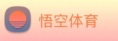 悟空体育 logo